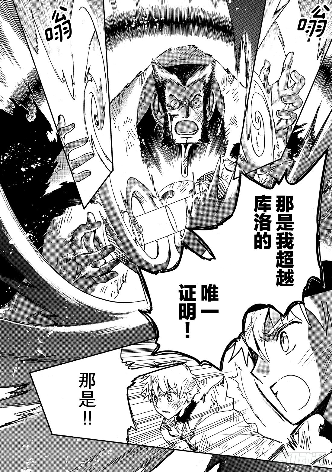 Chapitre.227 继承的-第209话