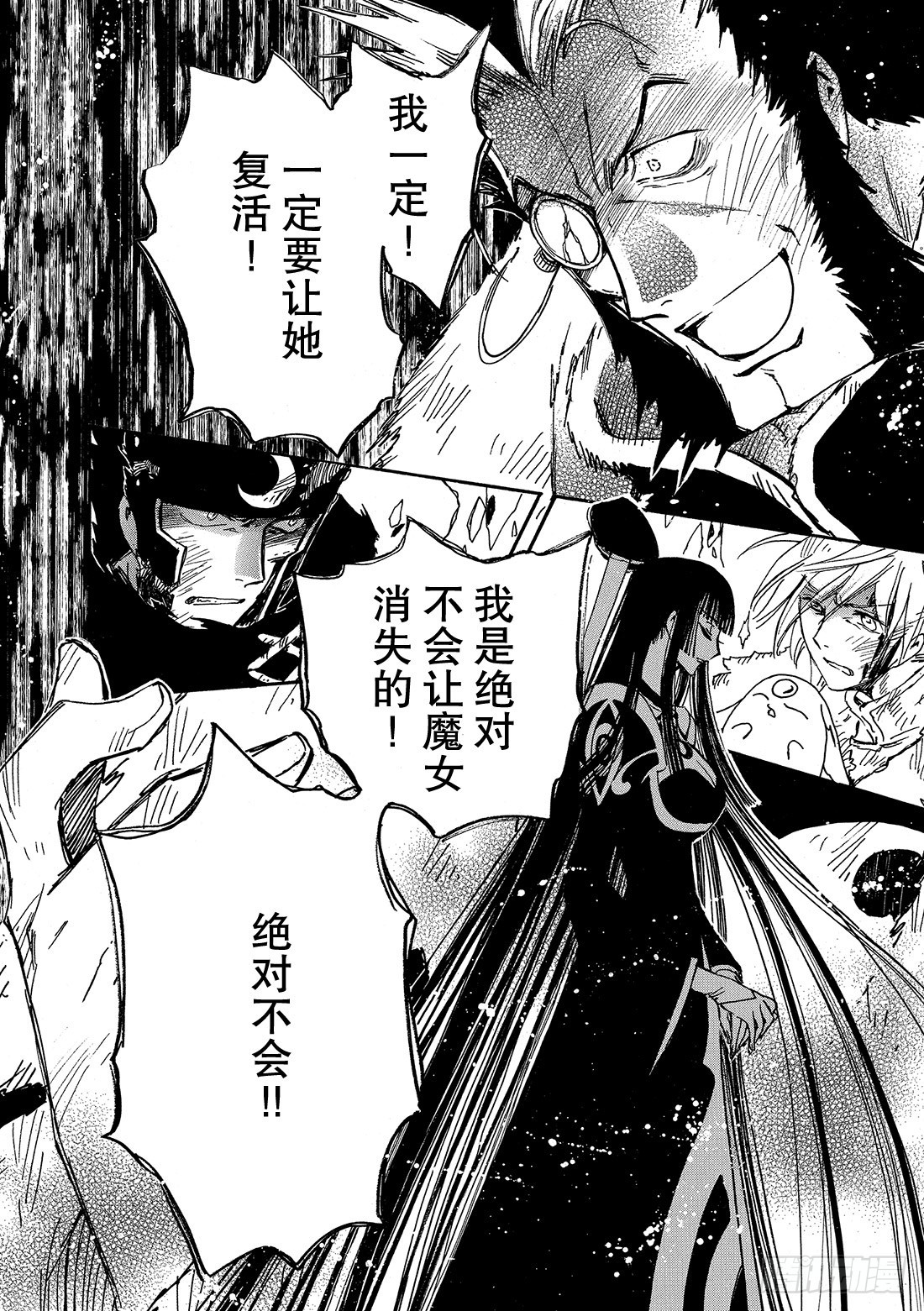 Chapitre.227 继承的-第209话