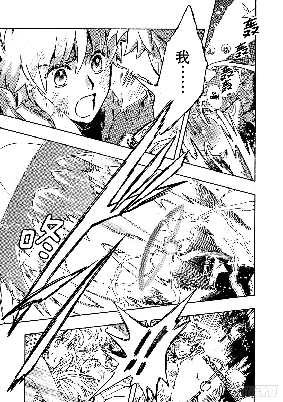 Chapitre.227 继承的-第209话