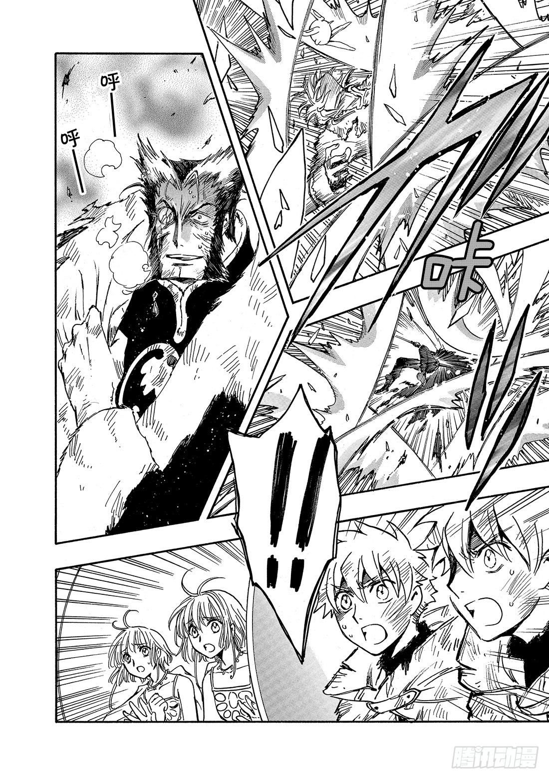 Chapitre.229 继承的-第211话