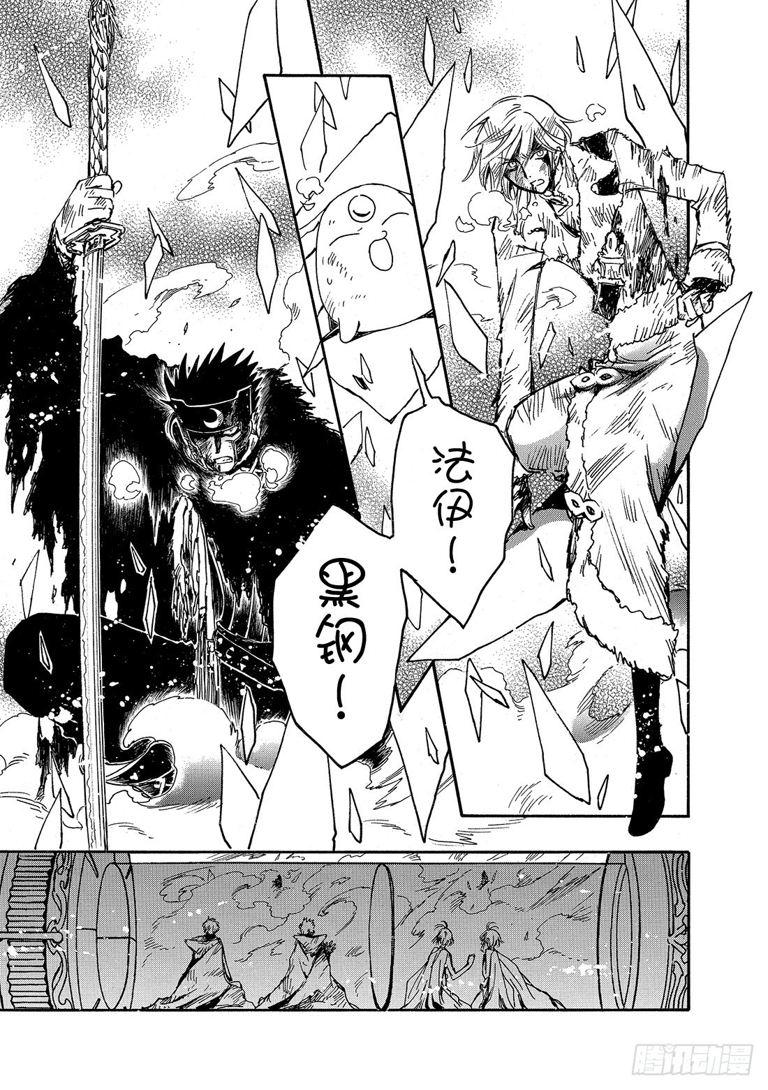 Chapitre.229 继承的-第211话
