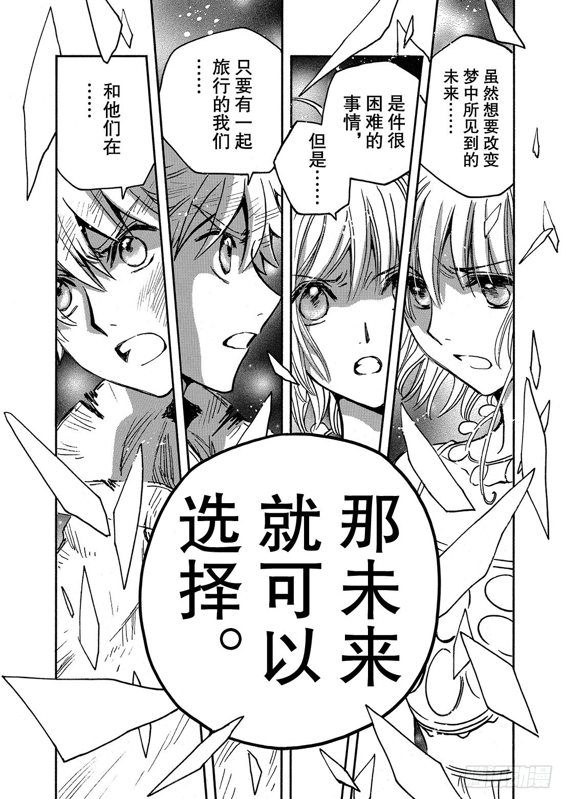 Chapitre.229 继承的-第211话