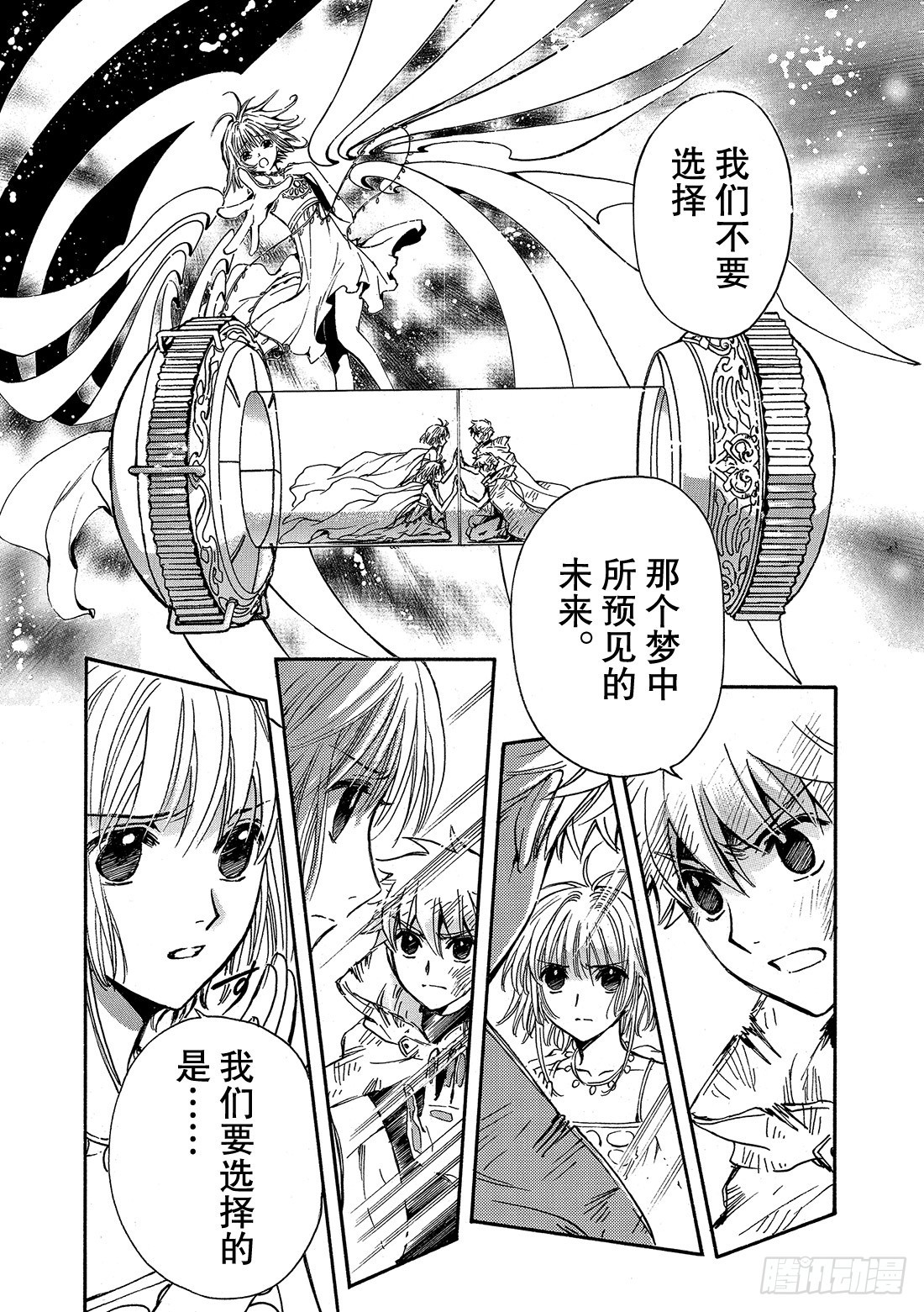 Chapitre.229 继承的-第211话