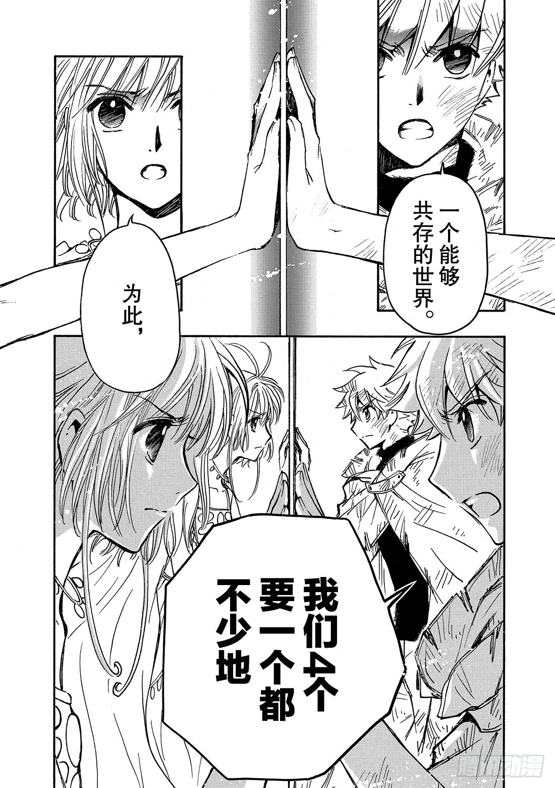 Chapitre.229 继承的-第211话