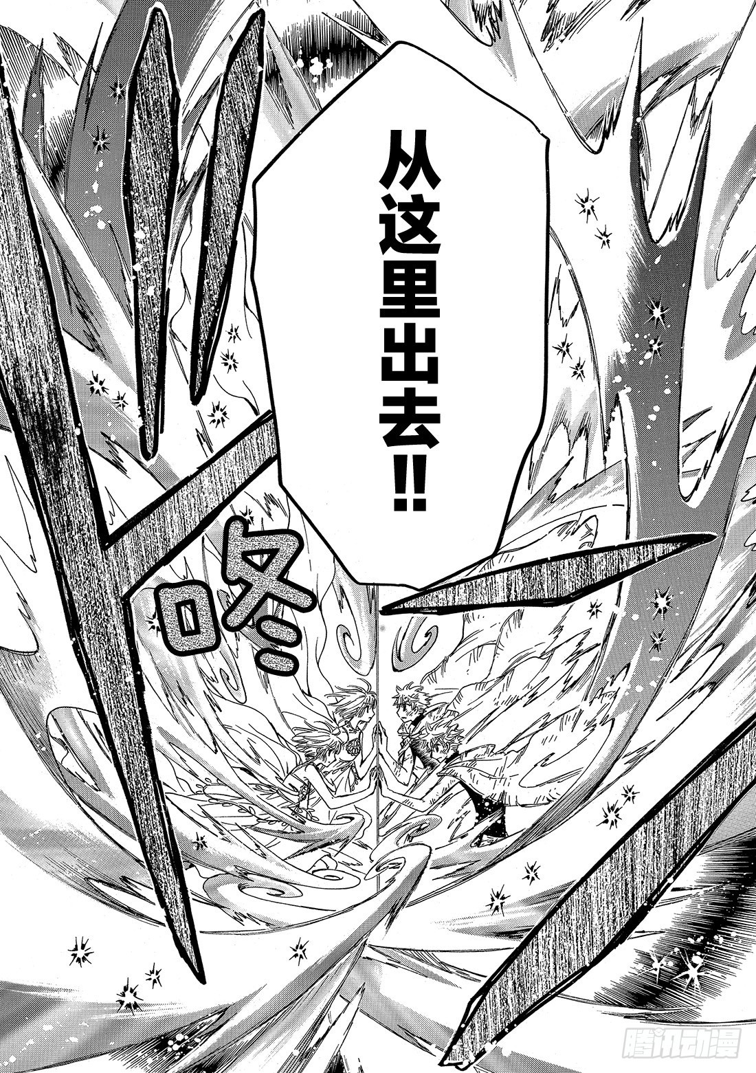 Chapitre.229 继承的-第211话