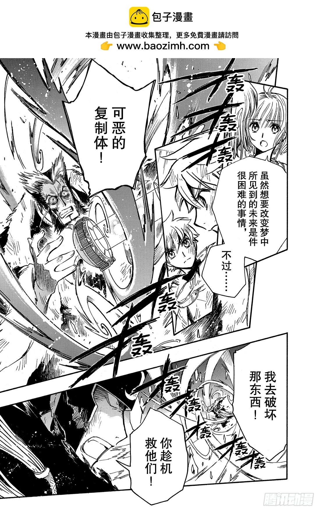 Chapitre.229 继承的-第211话