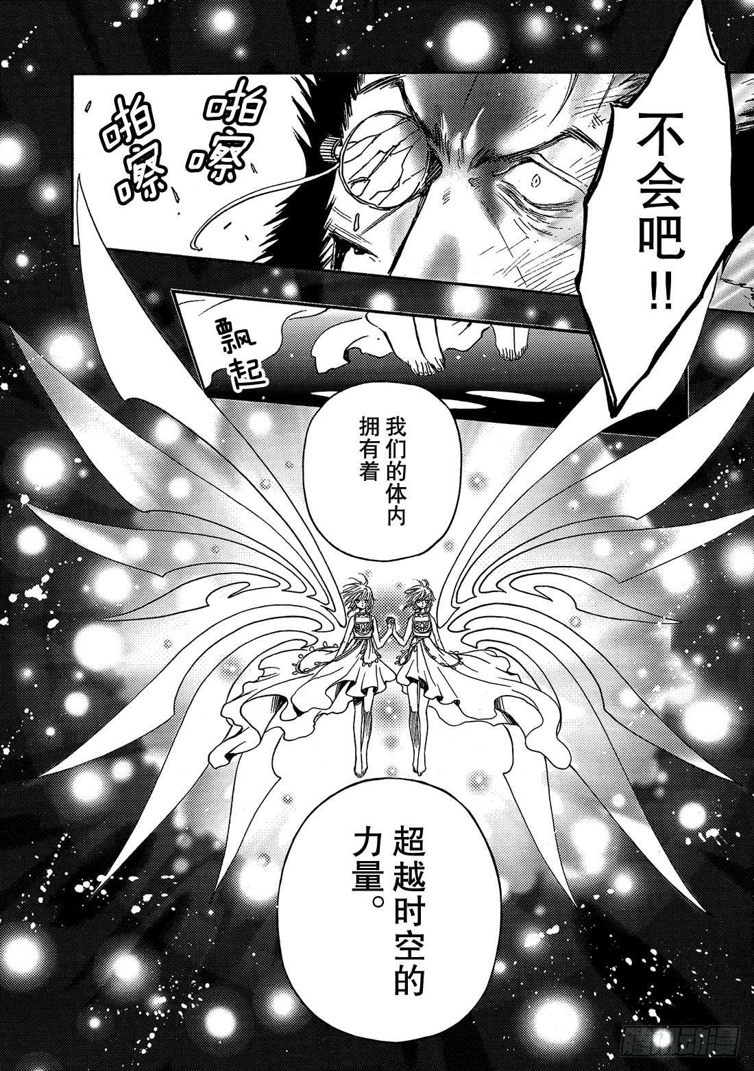 Chapitre.229 继承的-第211话