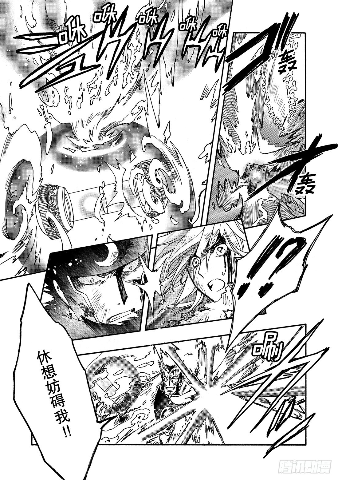 Chapitre.229 继承的-第211话