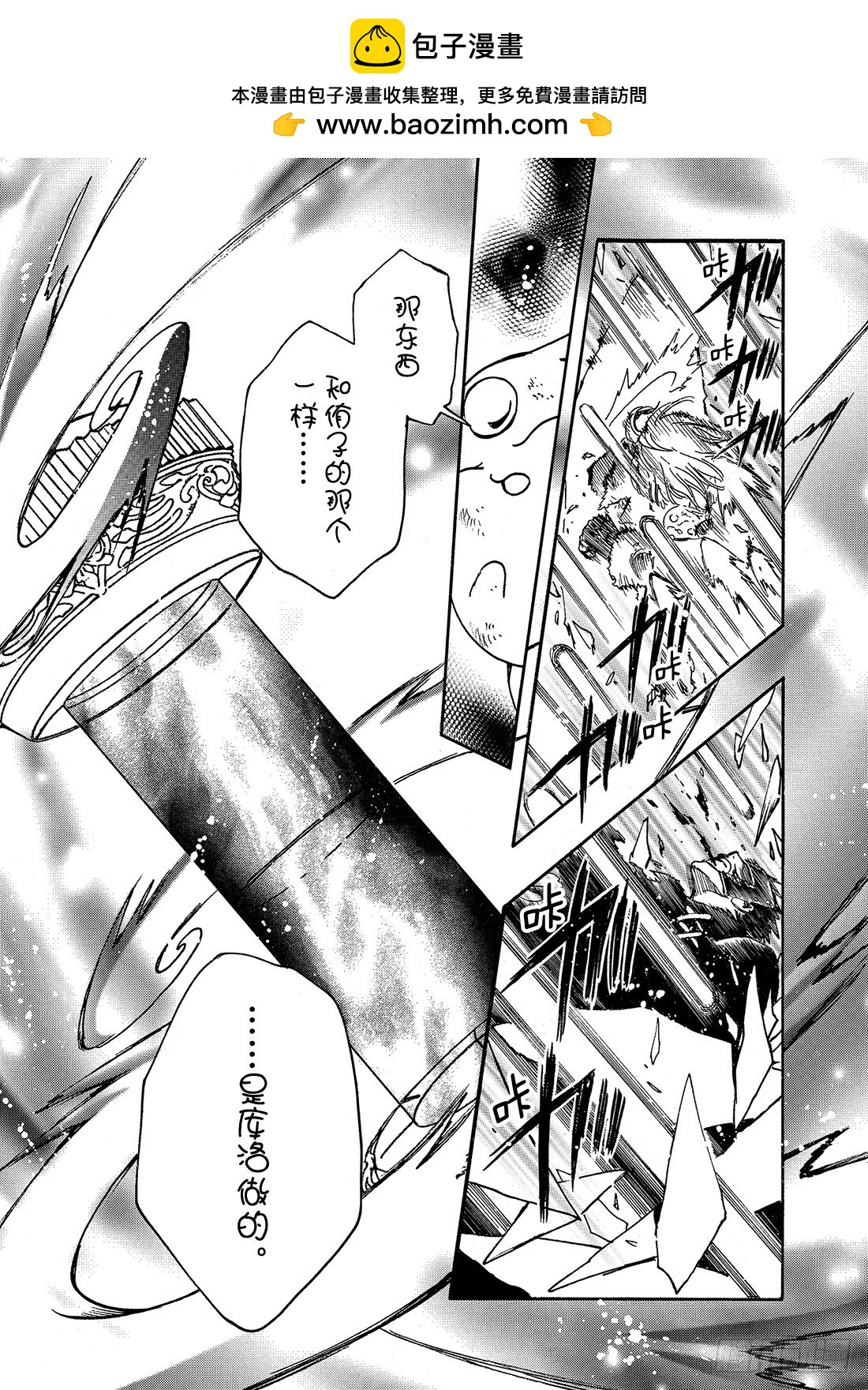 Chapitre.229 继承的-第211话