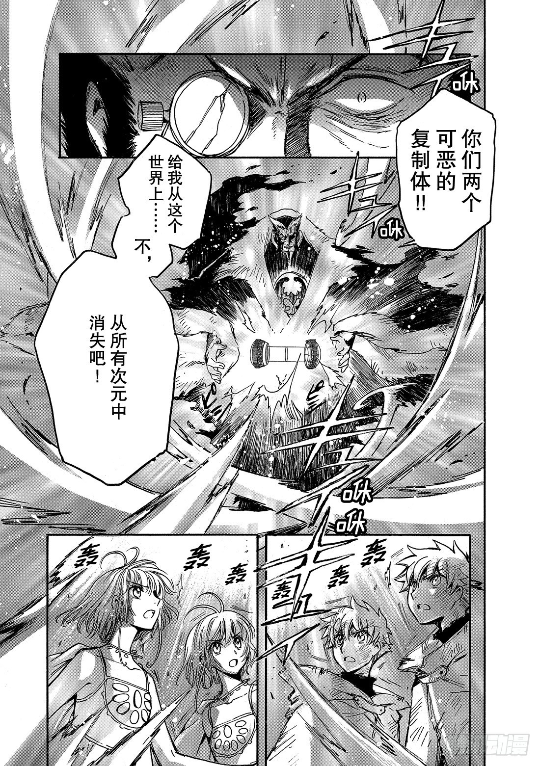 Chapitre.229 继承的-第211话