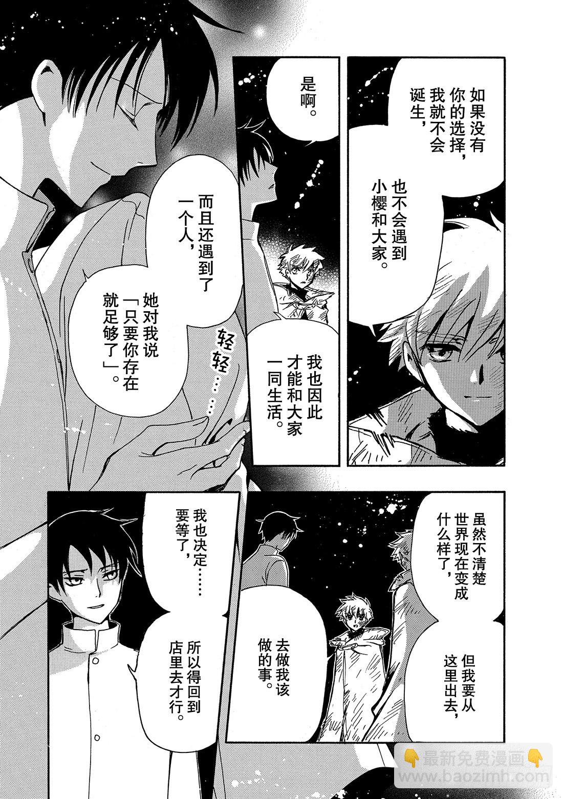 Chapitre.231 继承的-第213话