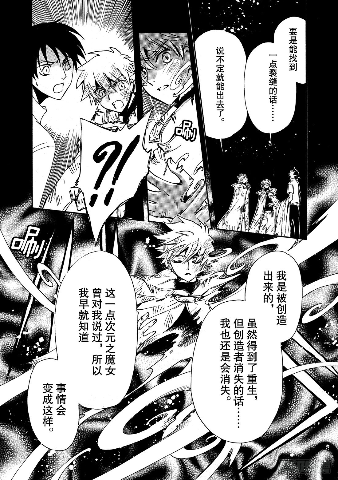 Chapitre.231 继承的-第213话