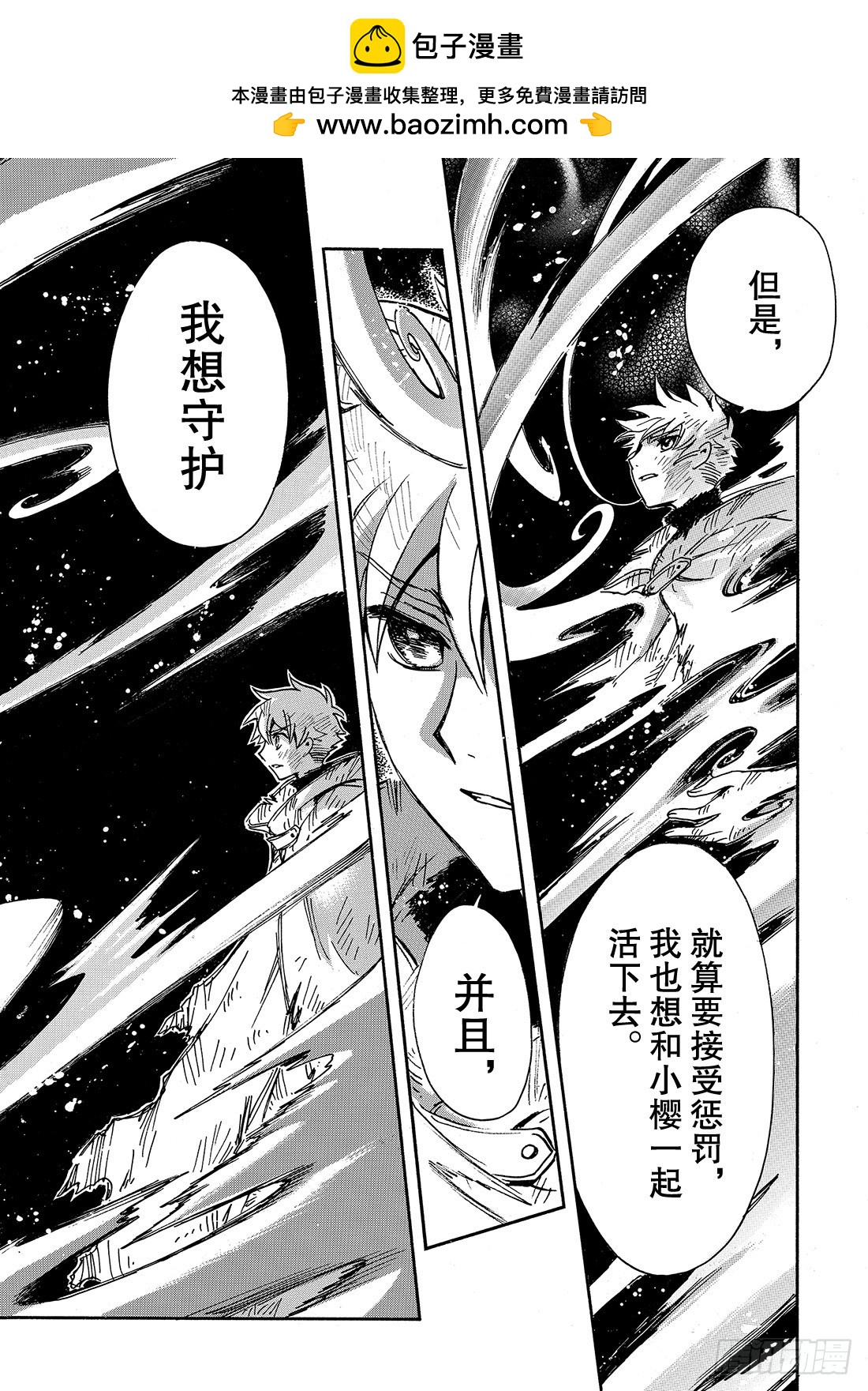 Chapitre.231 继承的-第213话
