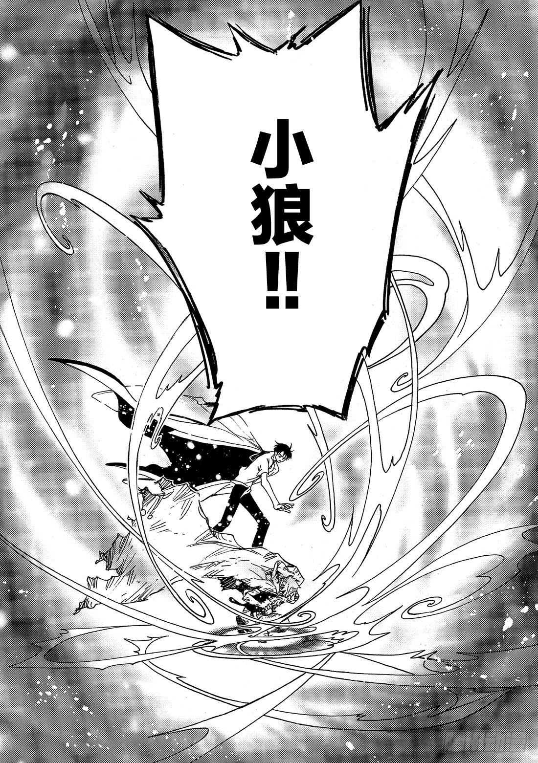 Chapitre.231 继承的-第213话