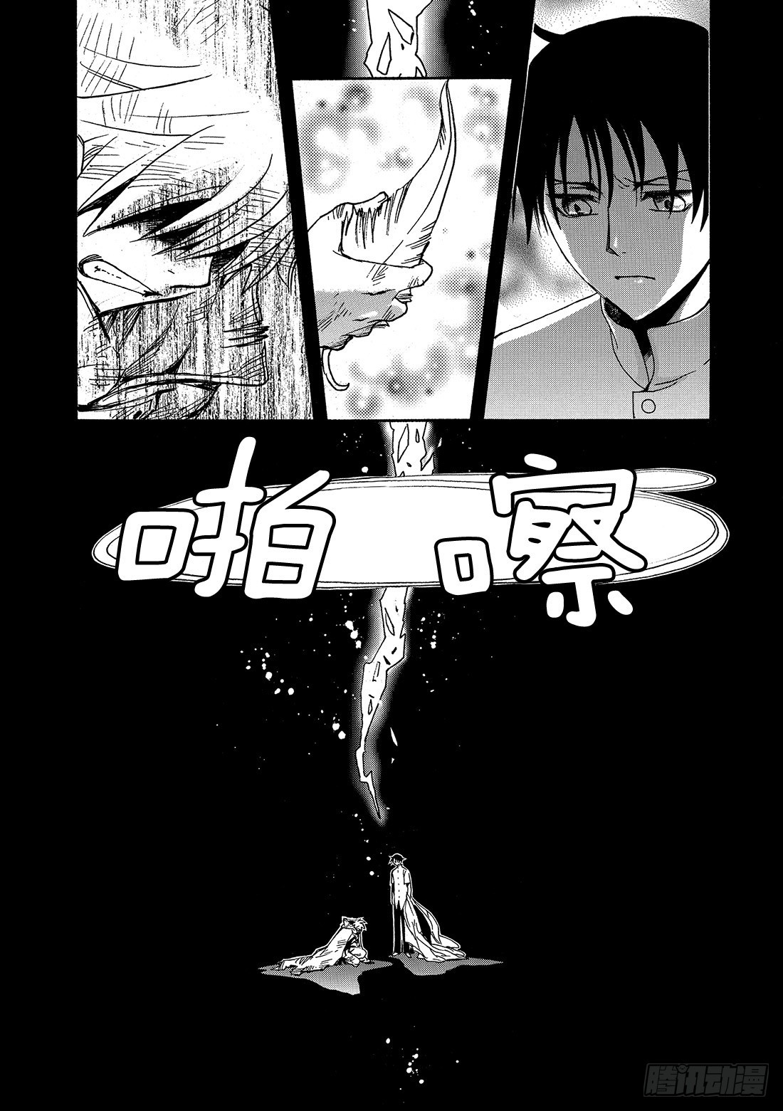 Chapitre.231 继承的-第213话