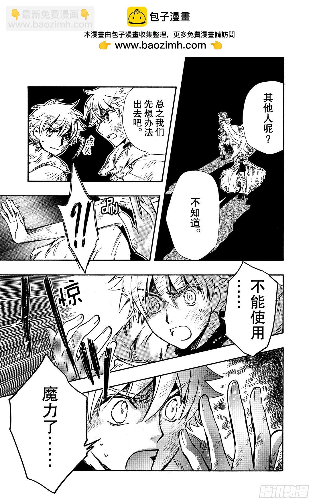 Chapitre.231 继承的-第213话