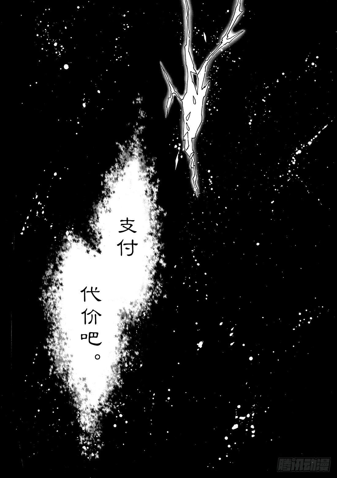Chapitre.231 继承的-第213话
