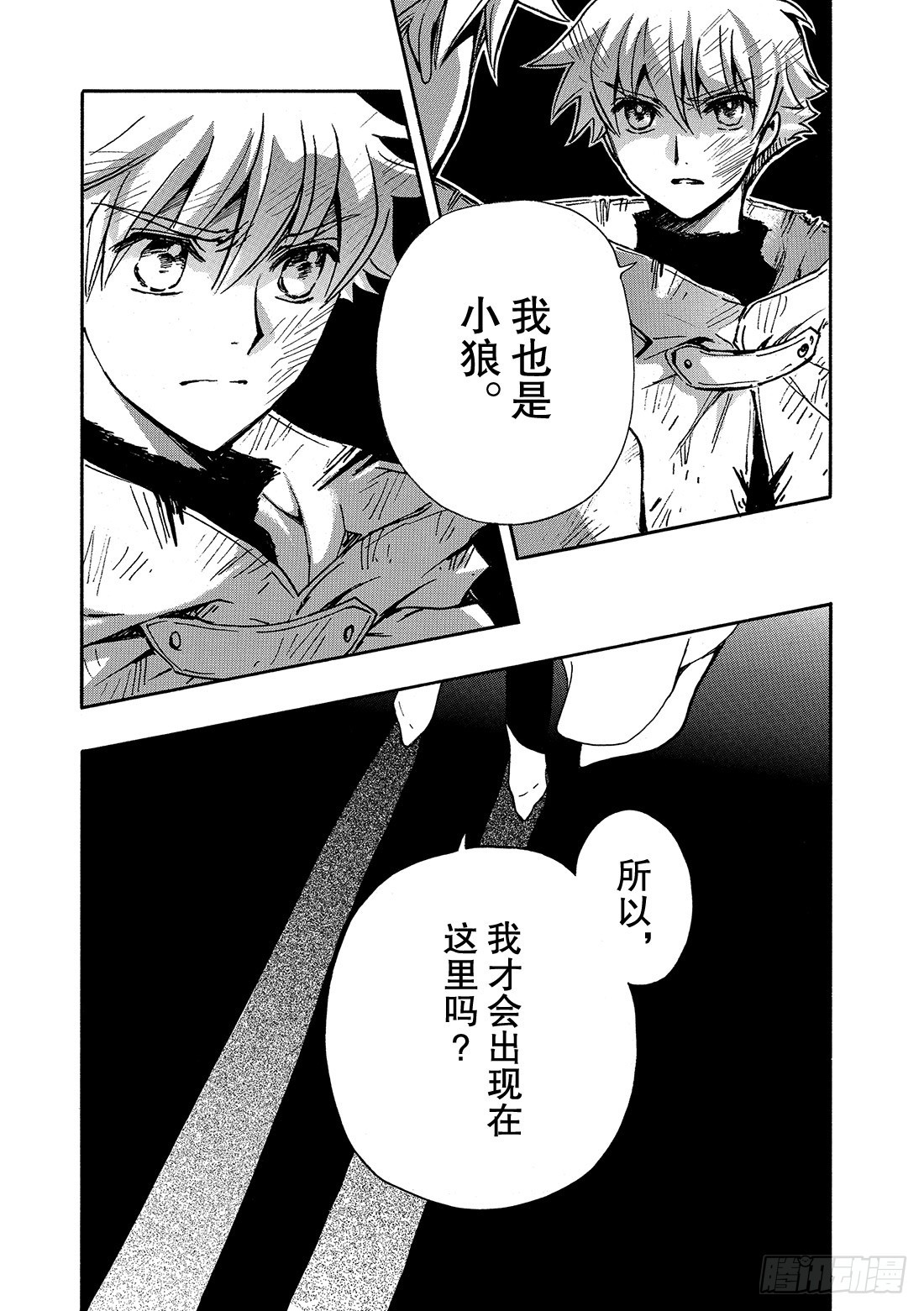 Chapitre.231 继承的-第213话