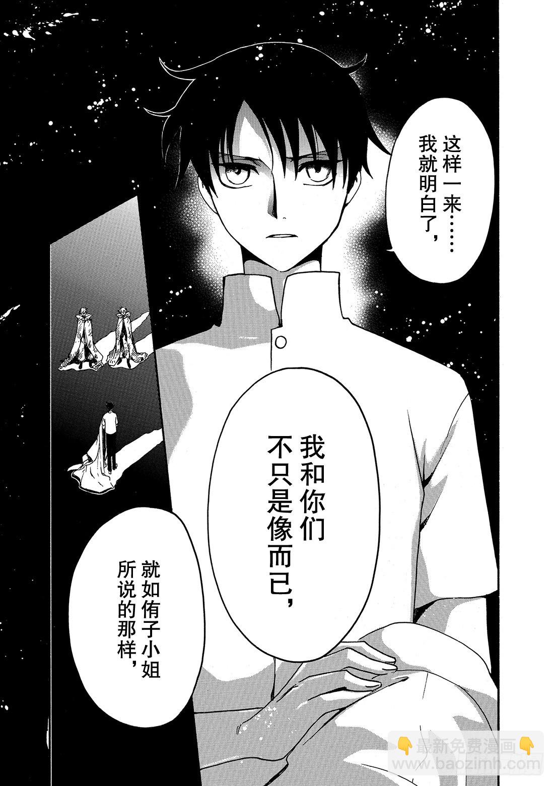 Chapitre.231 继承的-第213话