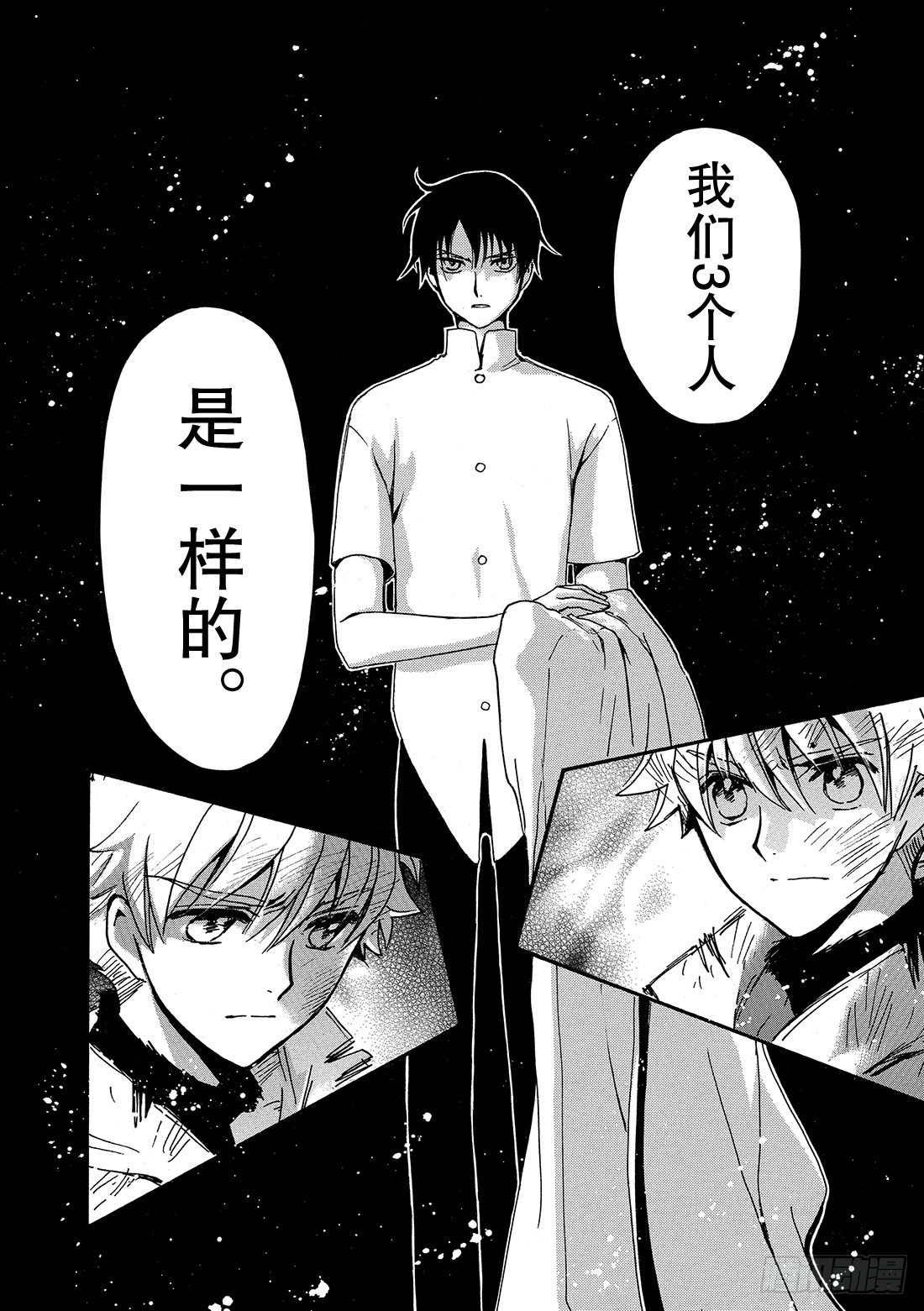 Chapitre.231 继承的-第213话