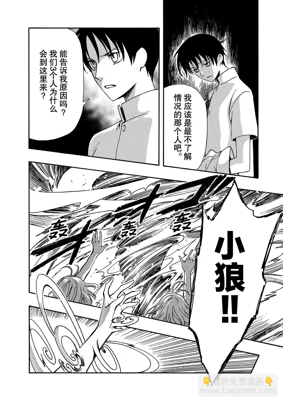 Chapitre.231 继承的-第213话