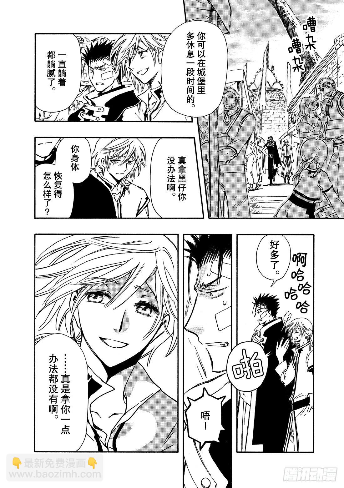 Chapitre.233 重新开-第215话