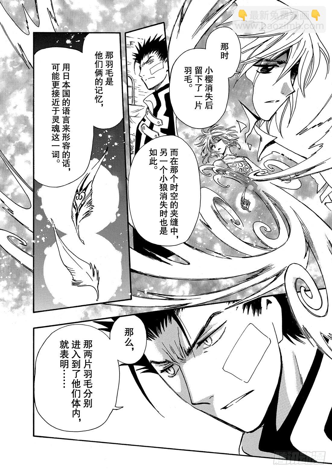 Chapitre.233 重新开-第215话