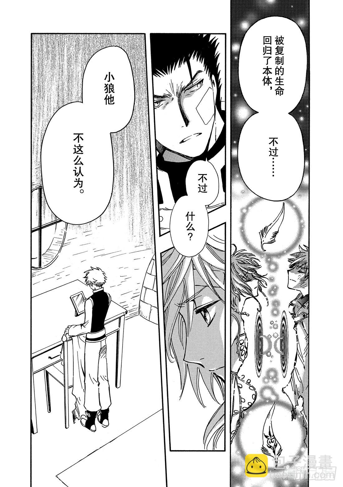 Chapitre.233 重新开-第215话