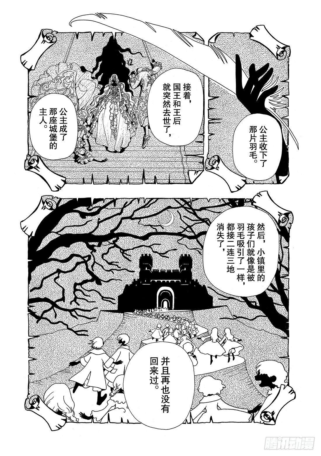 Chapitre.25 童话王国-第25话