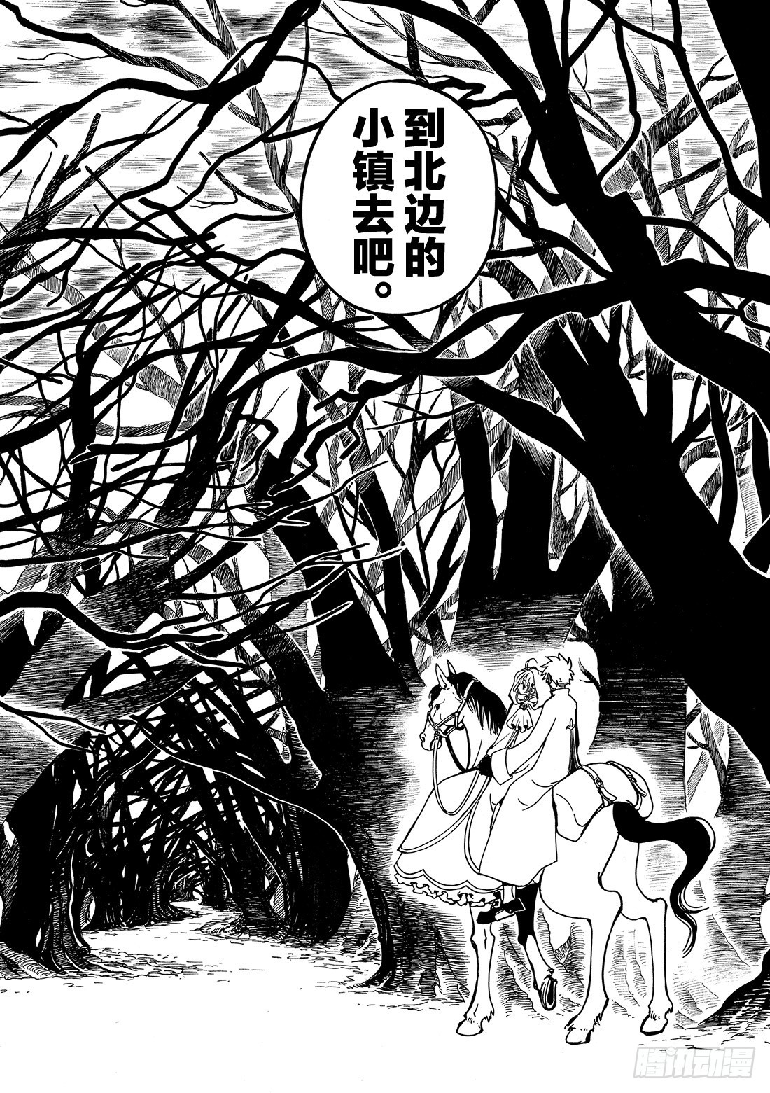 Chapitre.25 童话王国-第25话