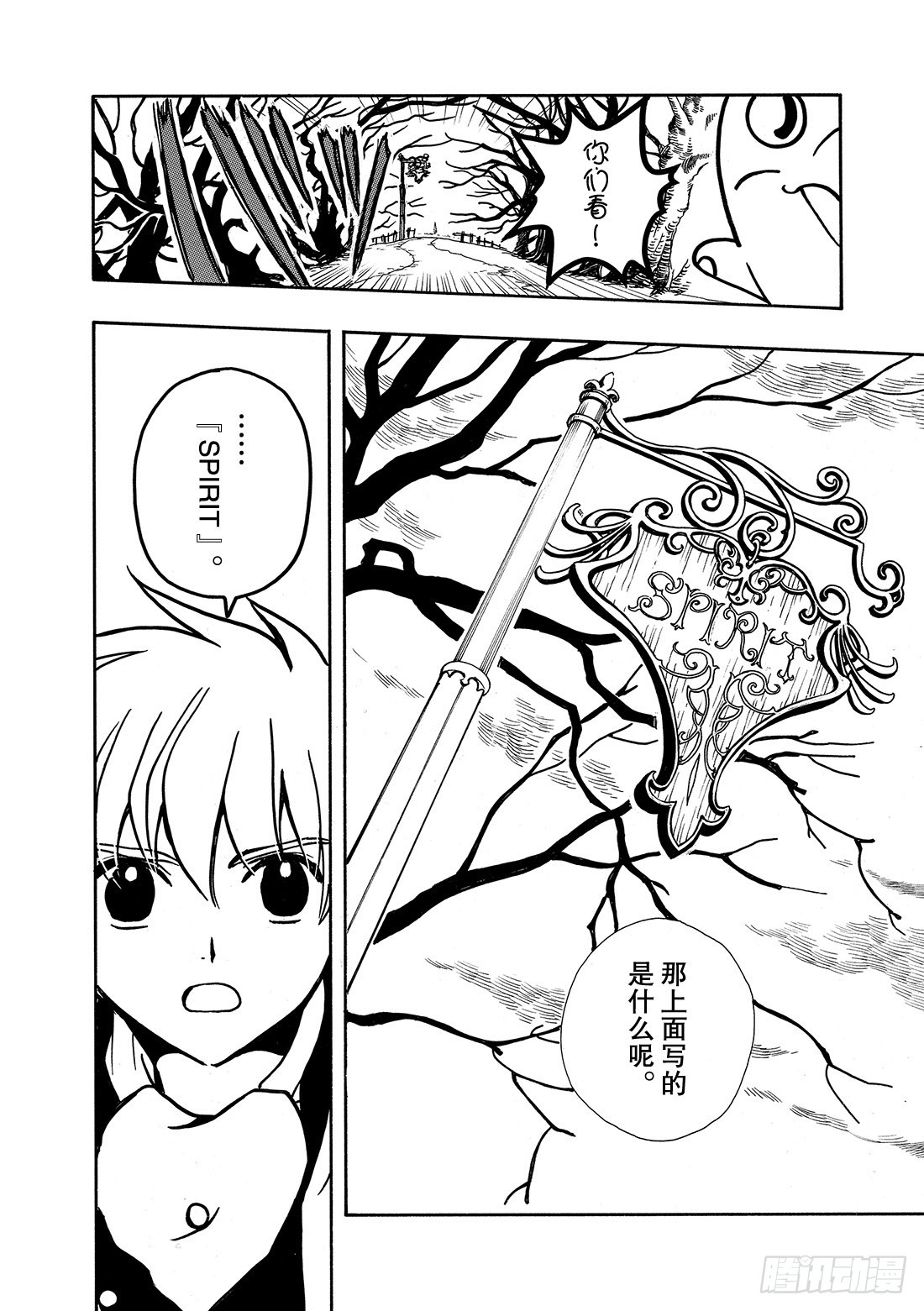 Chapitre.25 童话王国-第25话