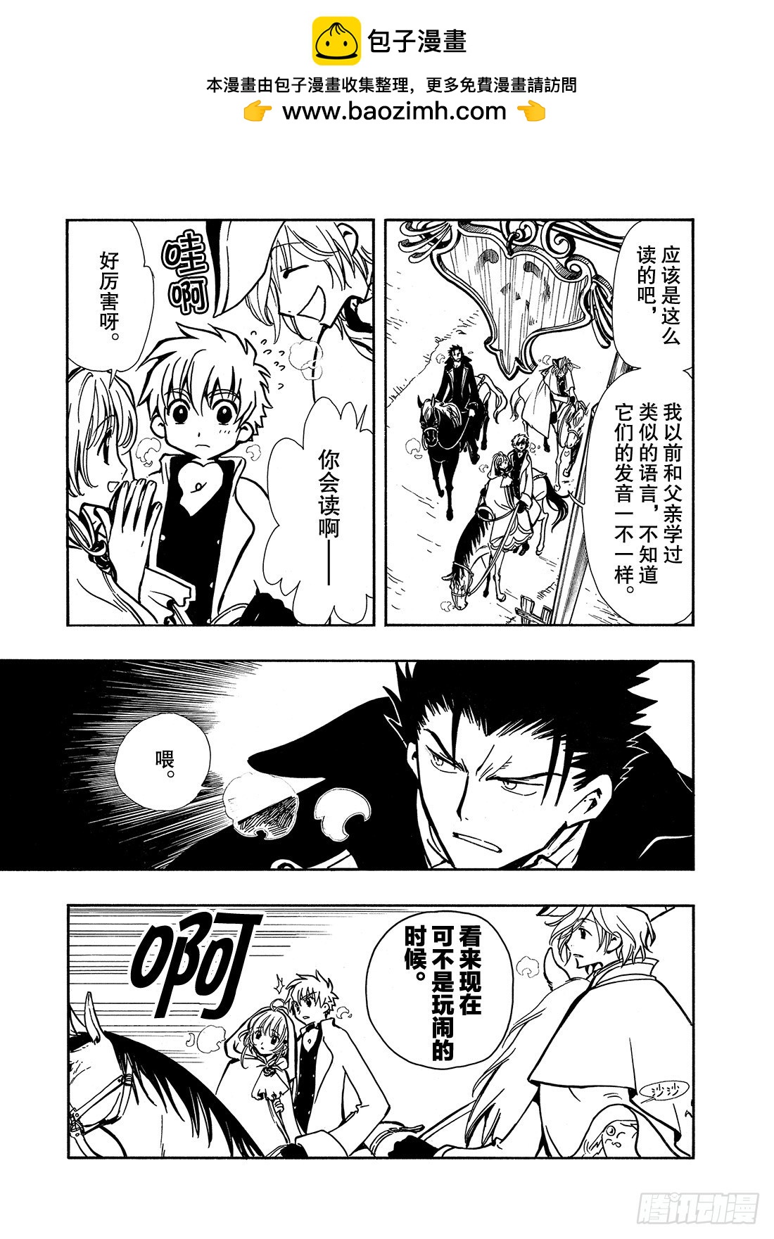 Chapitre.25 童话王国-第25话