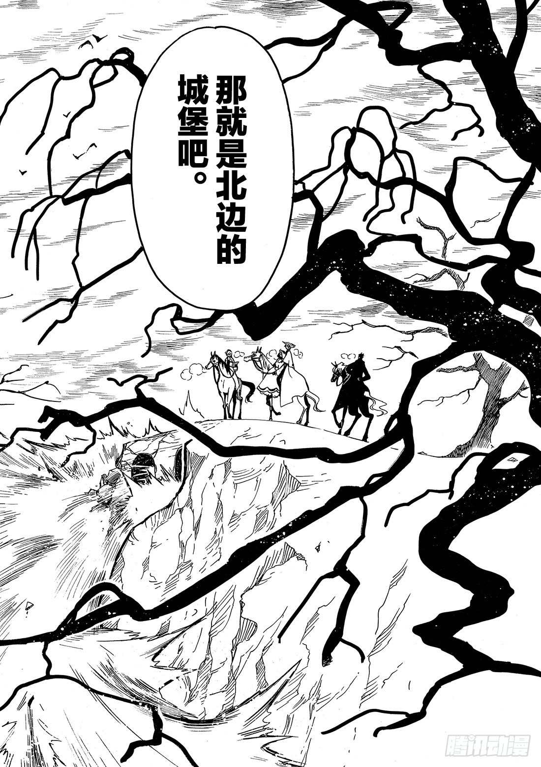 Chapitre.27 传说的延-第27话