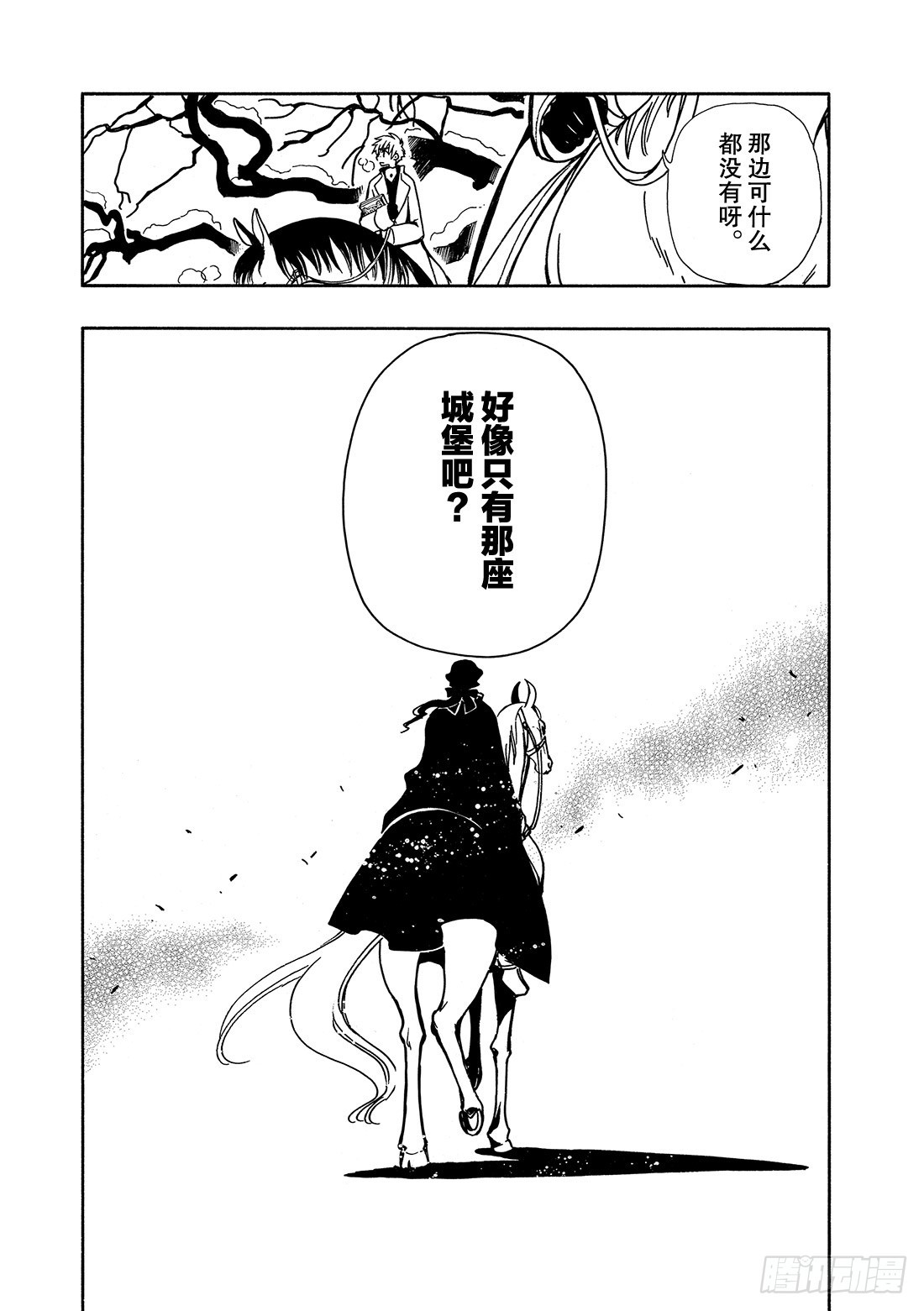 Chapitre.27 传说的延-第27话