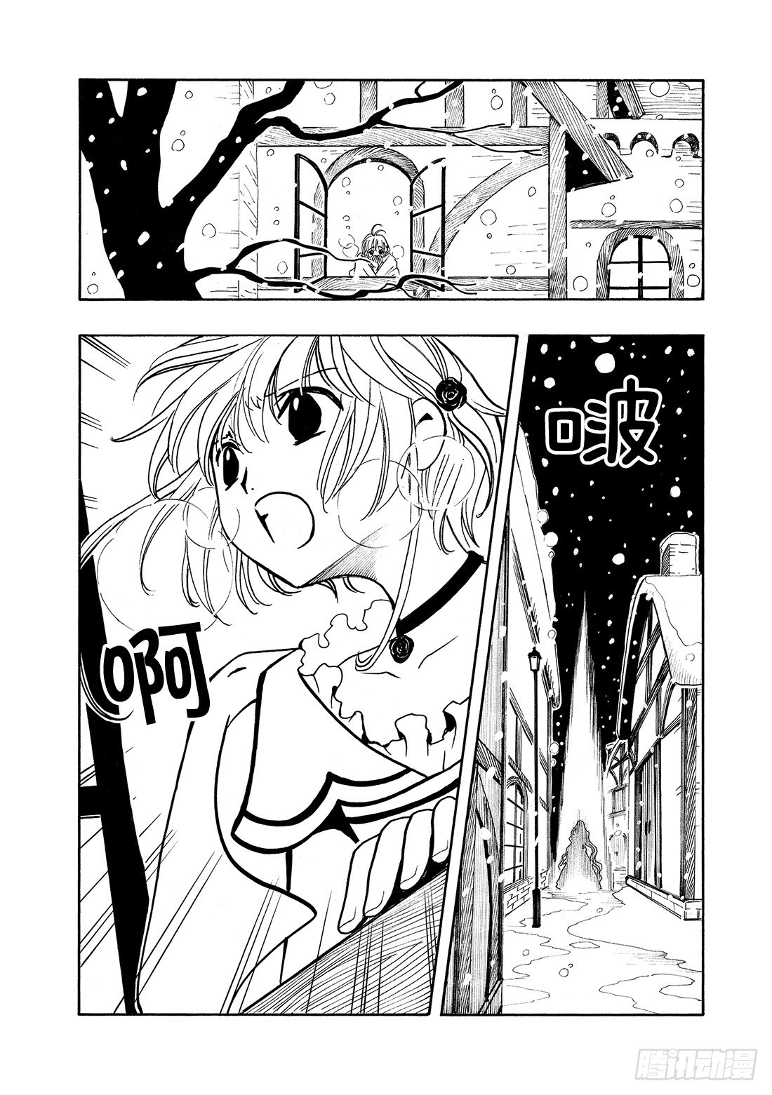 Chapitre.27 传说的延-第27话