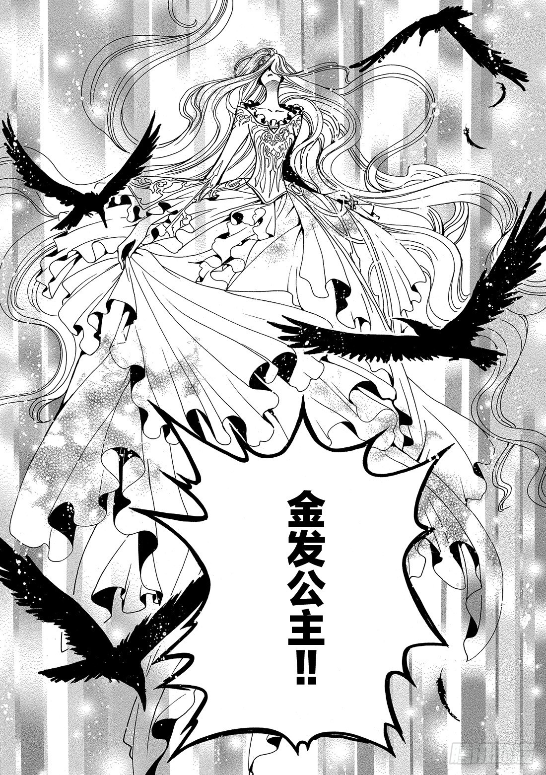 Chapitre.27 传说的延-第27话