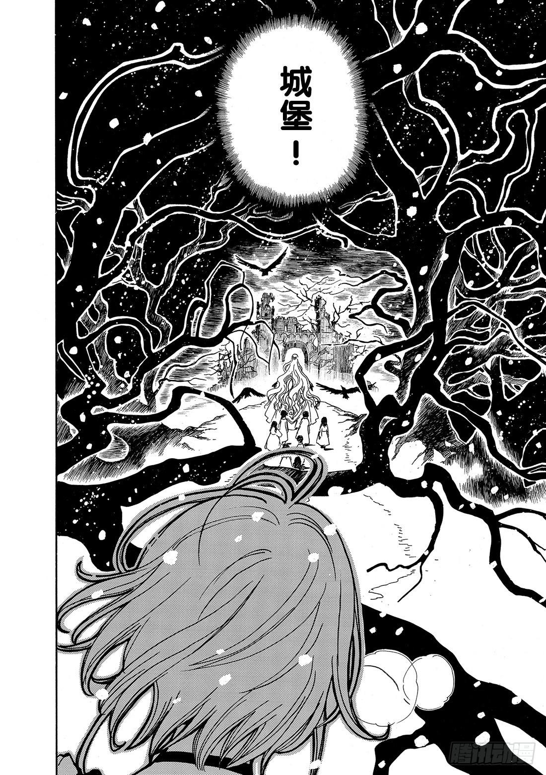 Chapitre.27 传说的延-第27话