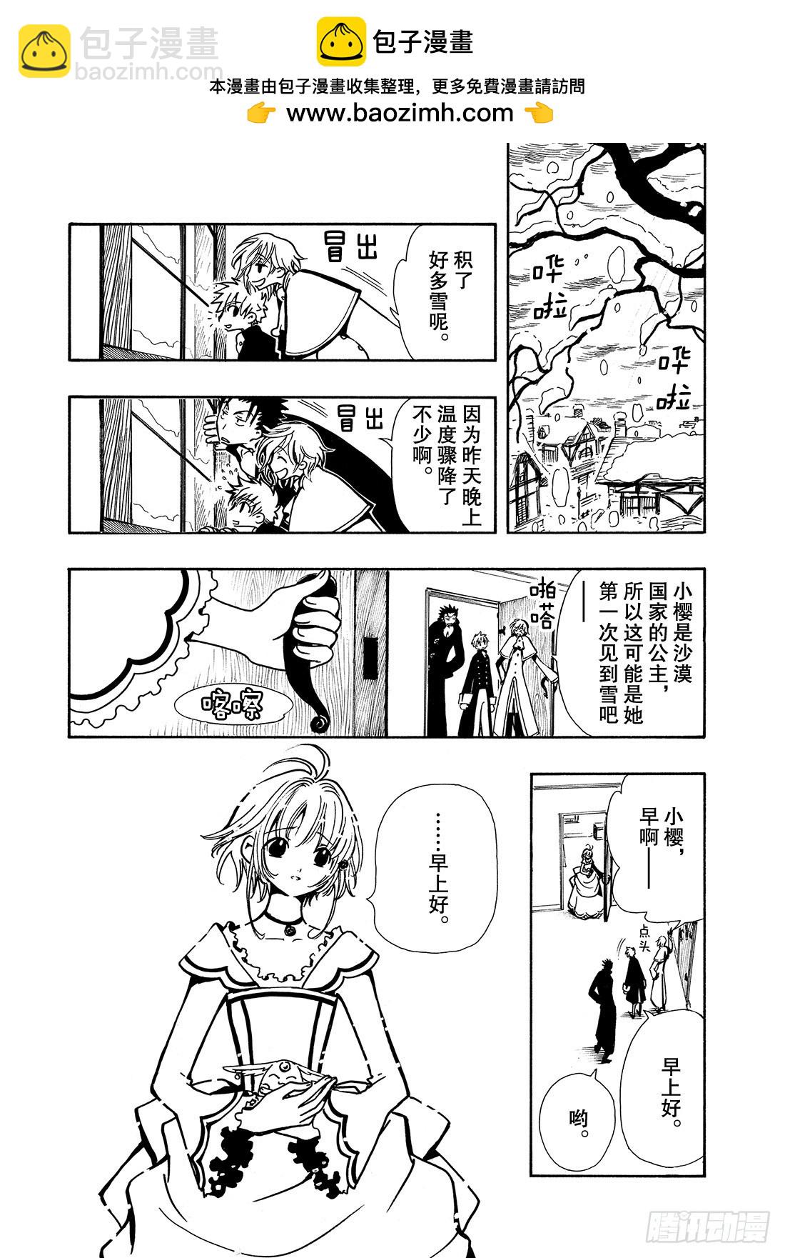Chapitre.27 传说的延-第27话