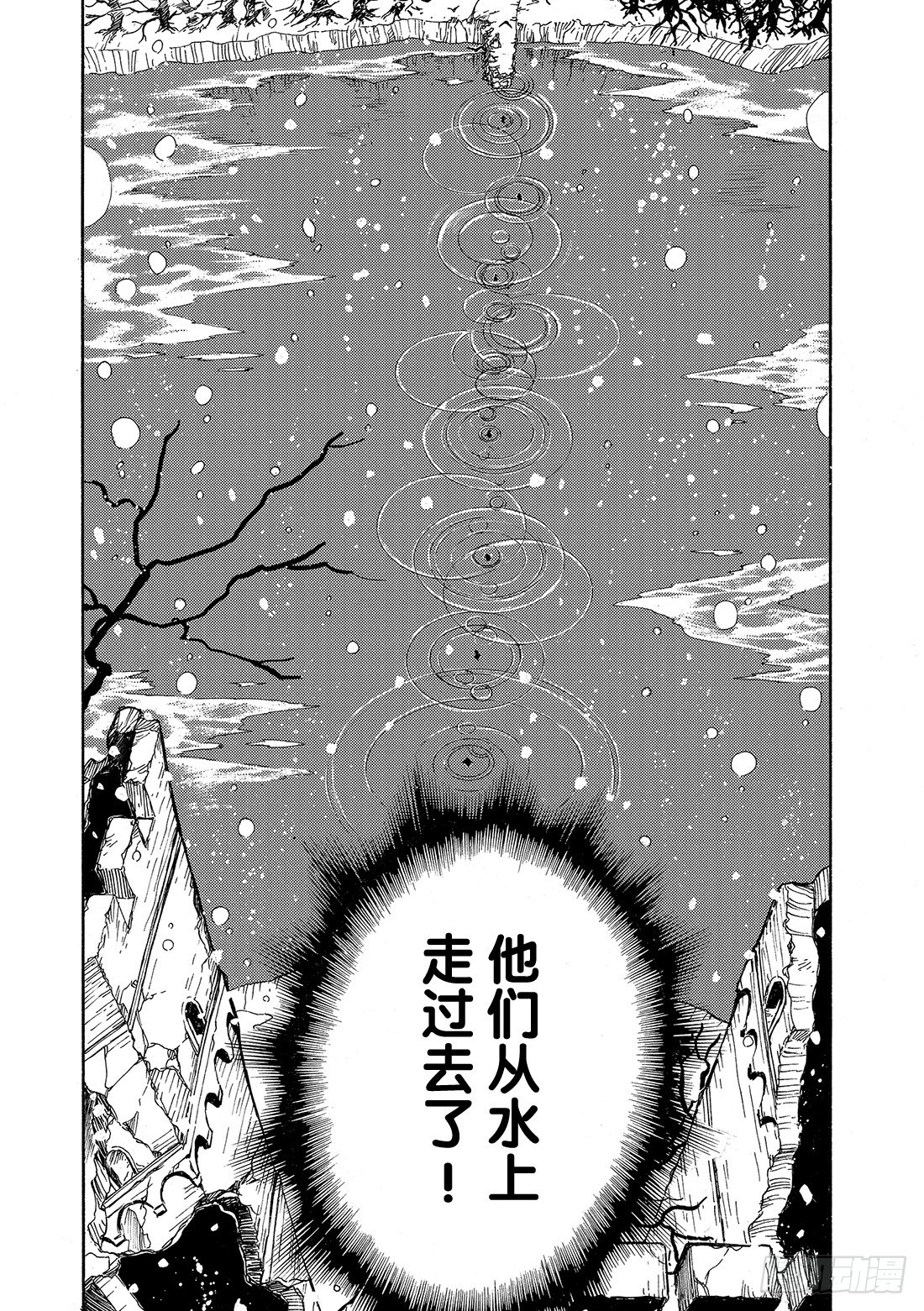 Chapitre.27 传说的延-第27话