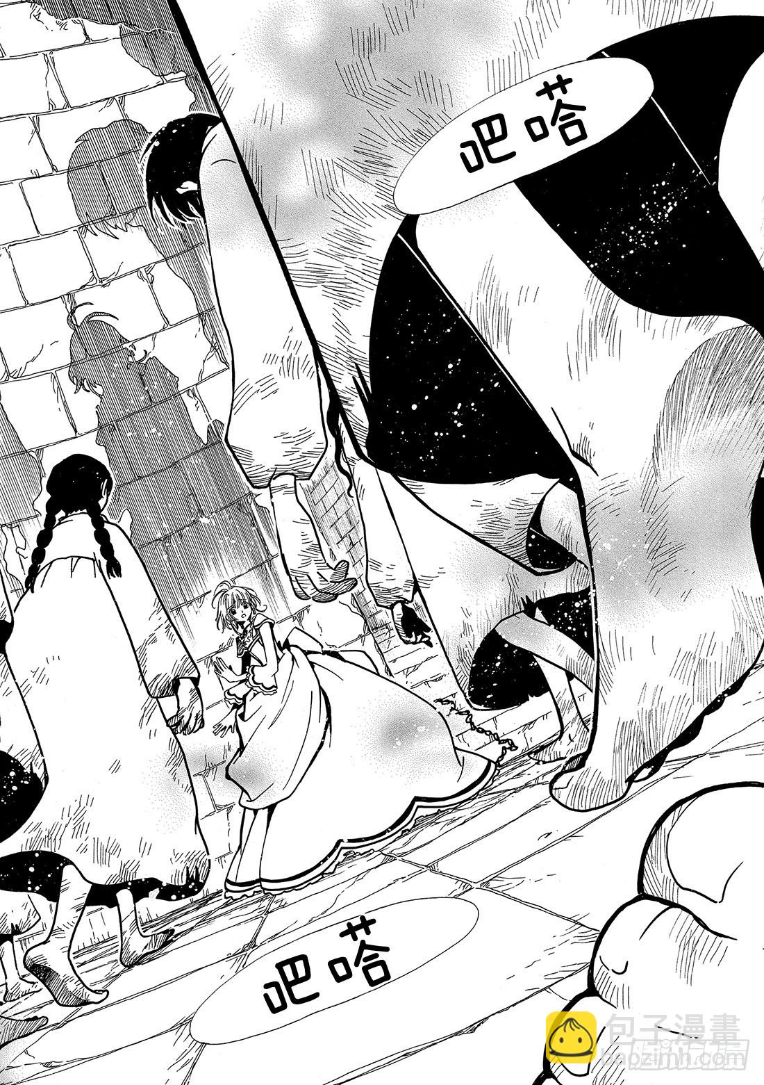Chapitre.29 不落之城-第29话