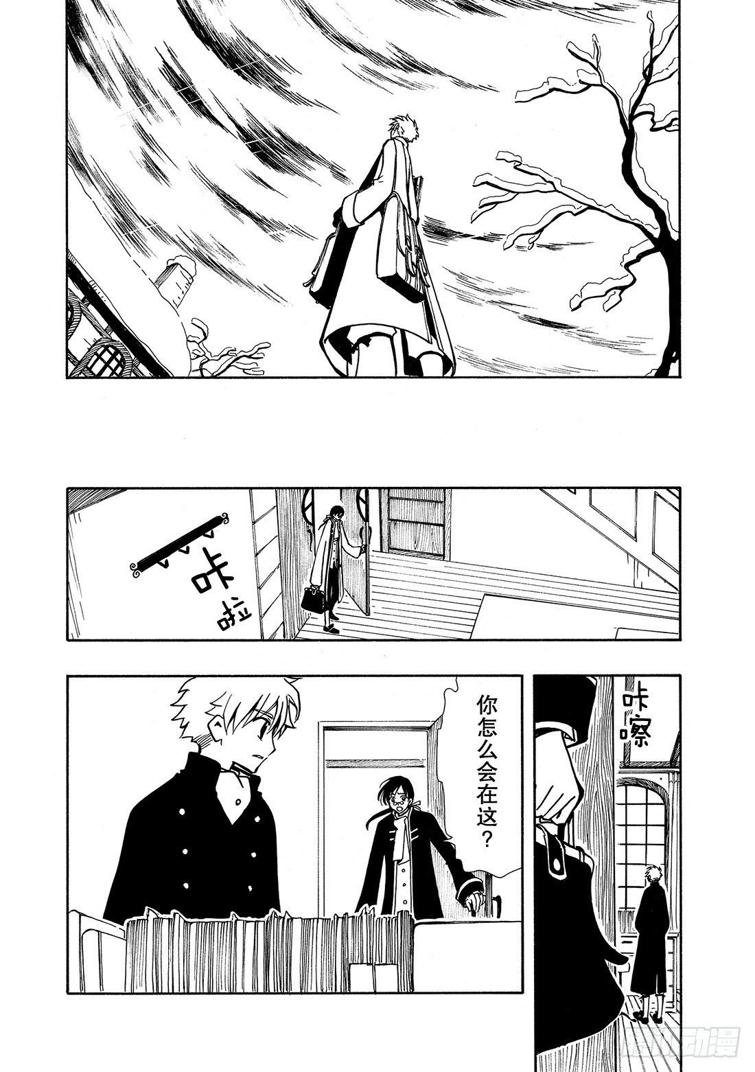 Chapitre.29 不落之城-第29话