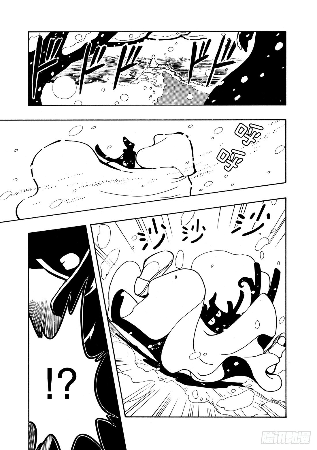 Chapitre.29 不落之城-第29话