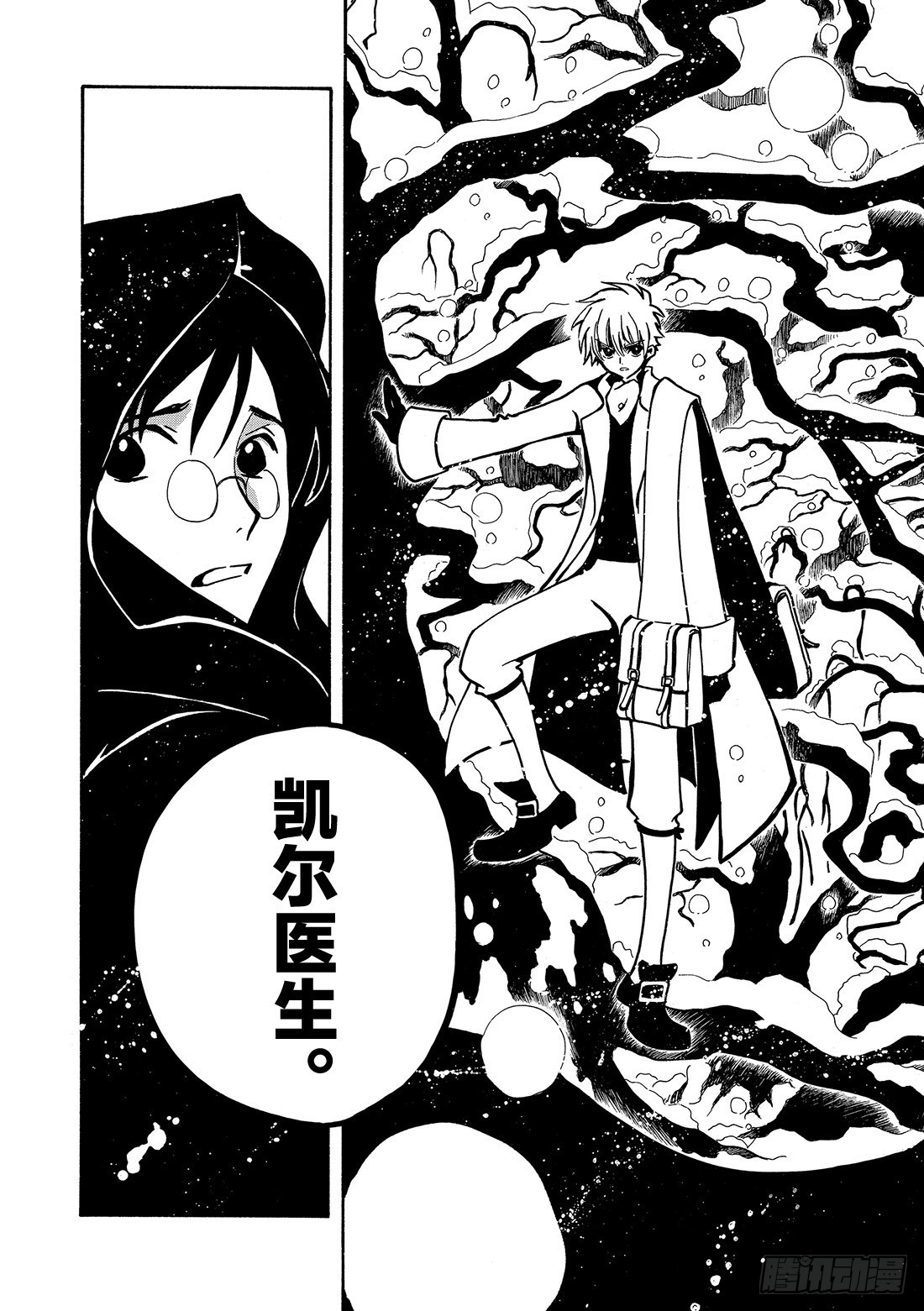 Chapitre.29 不落之城-第29话
