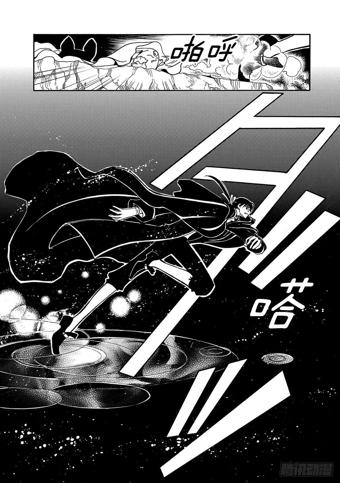 Chapitre.29 不落之城-第29话