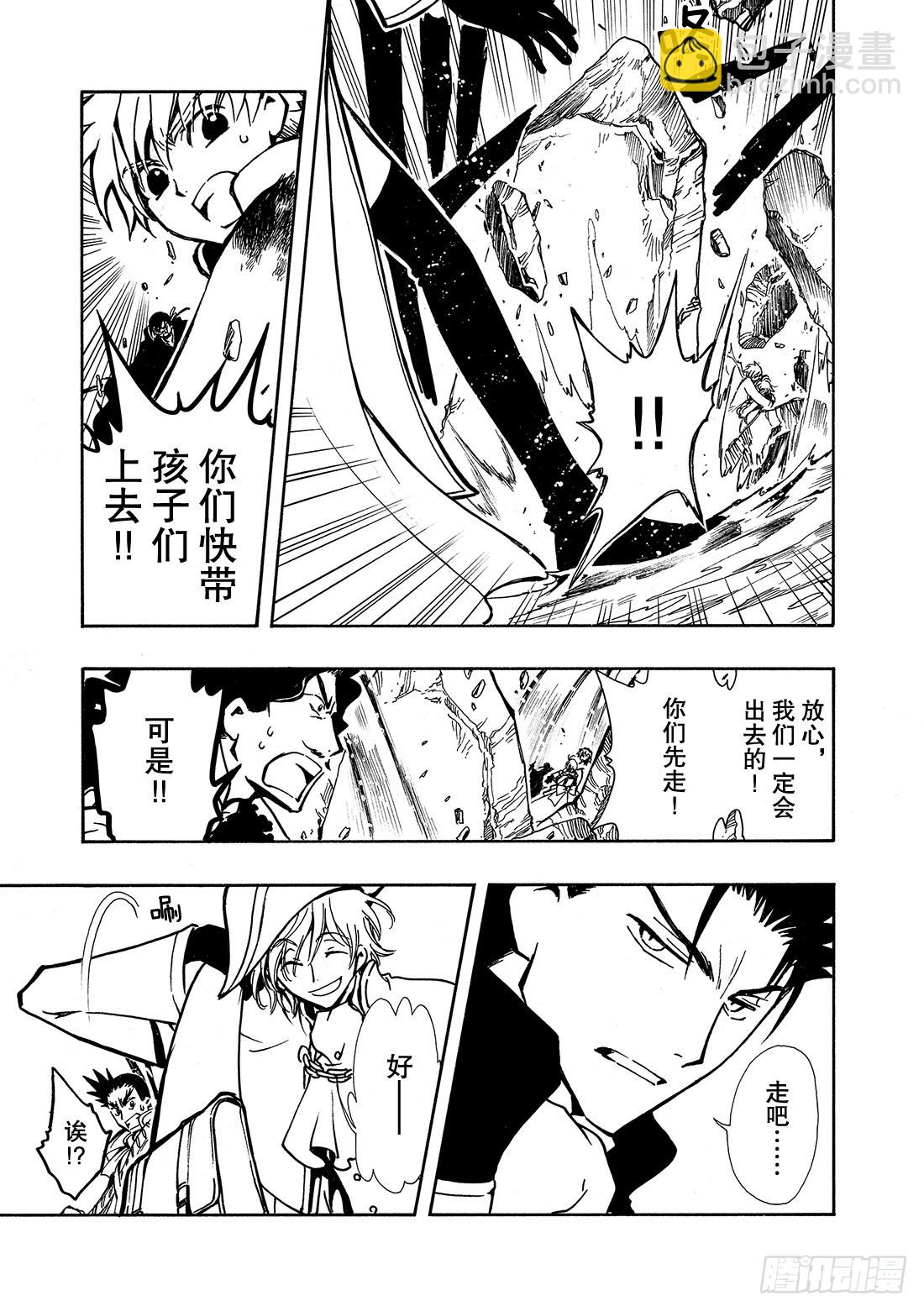 Chapitre.31 最后的攻-第31话