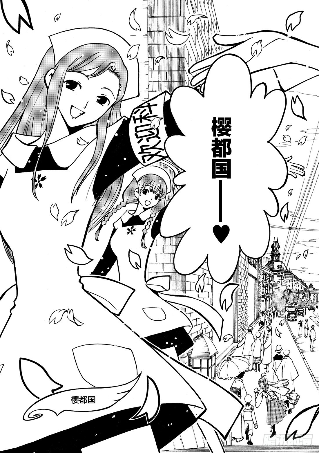 Chapitre.33 沙暴之夜-第33话