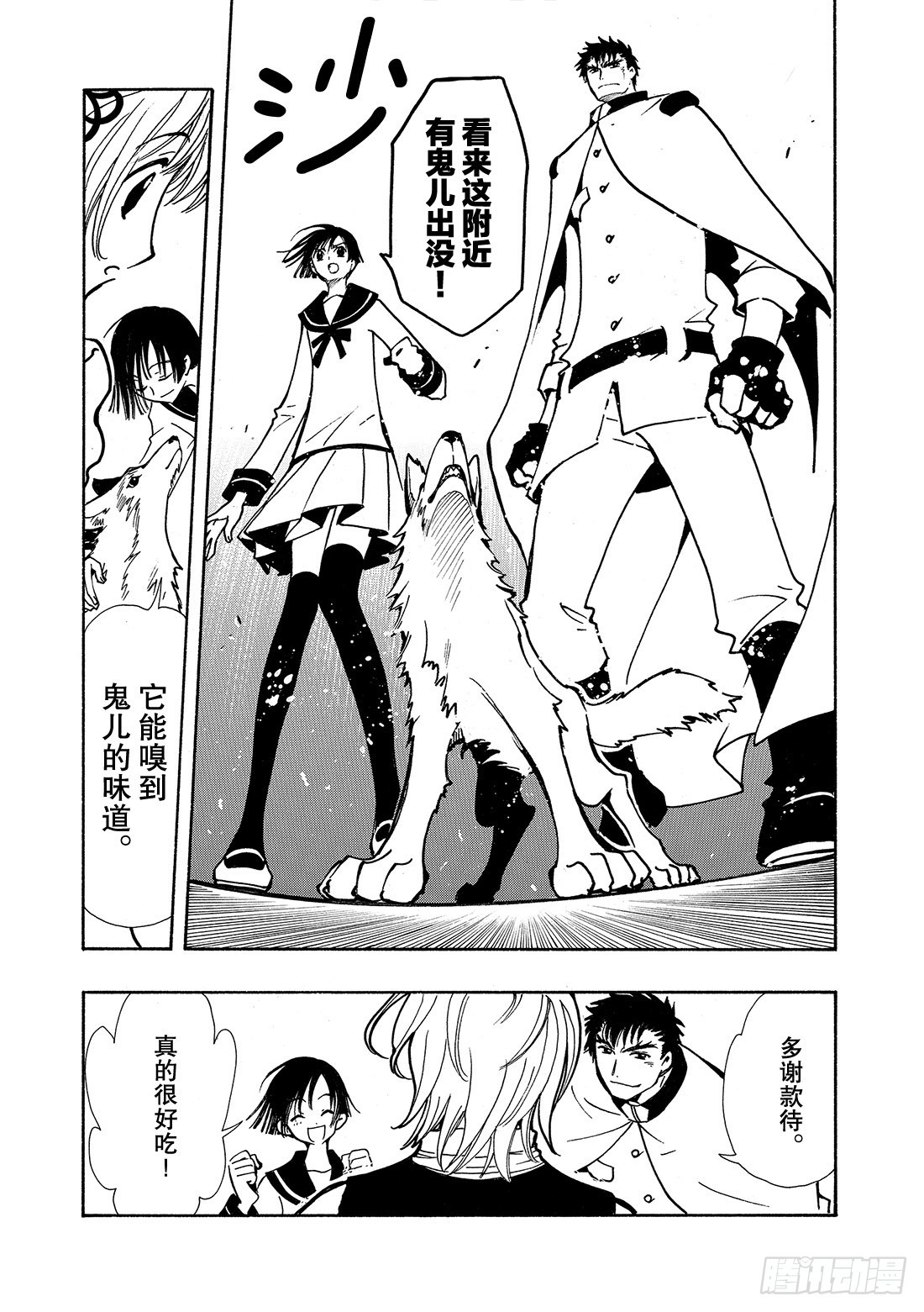 Chapitre.35 回不来的-第35话