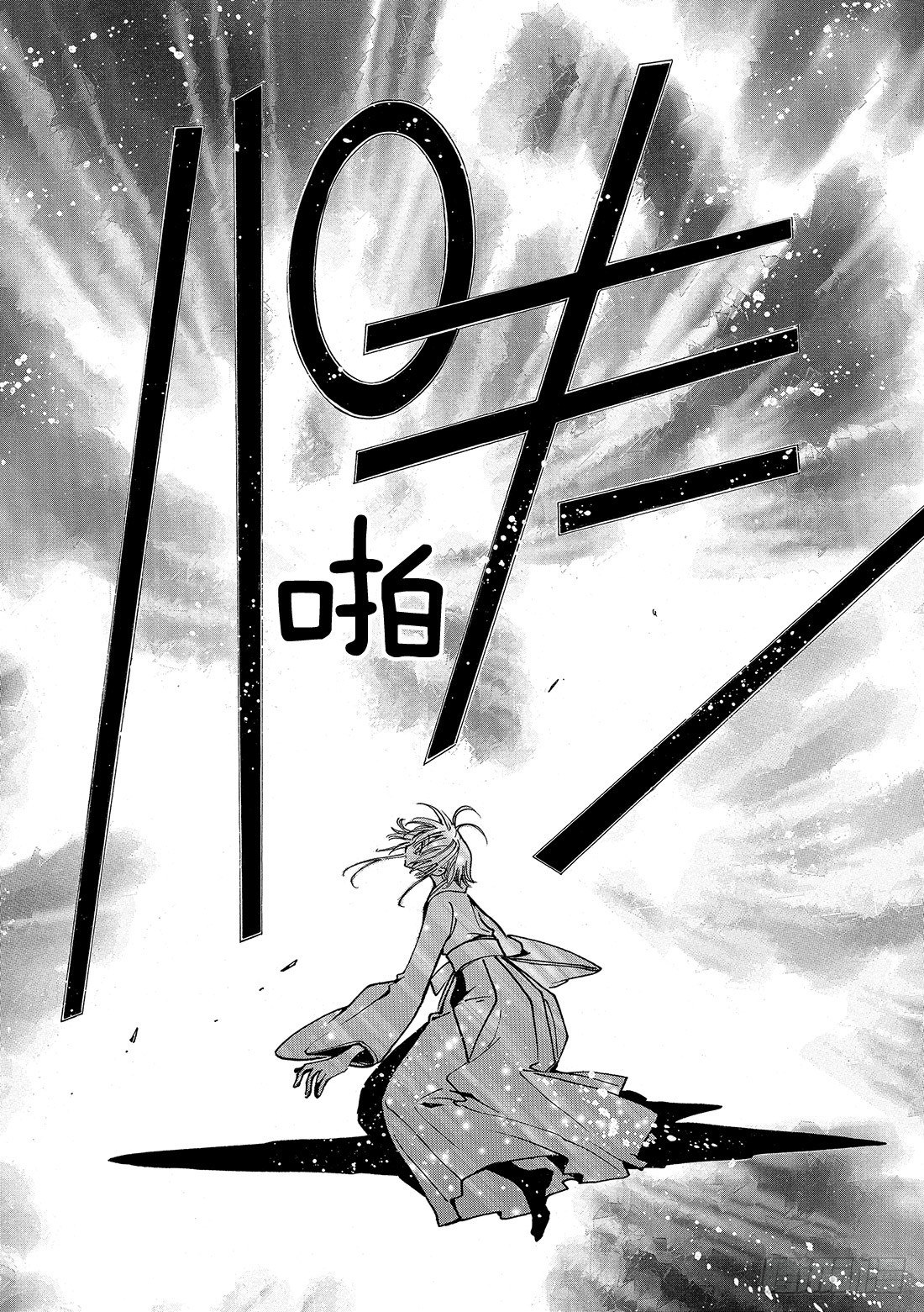 Chapitre.35 回不来的-第35话