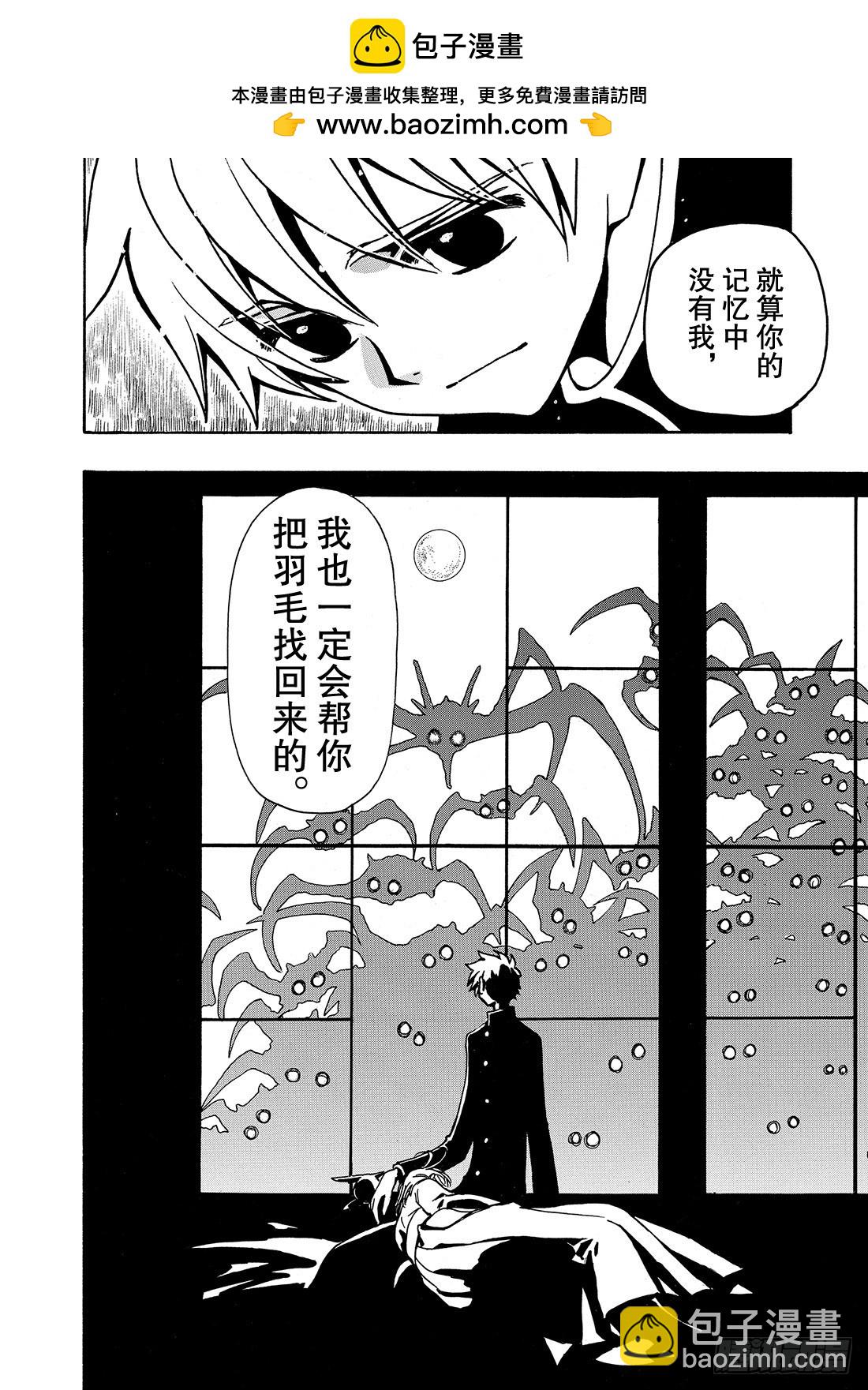 Chapitre.35 回不来的-第35话