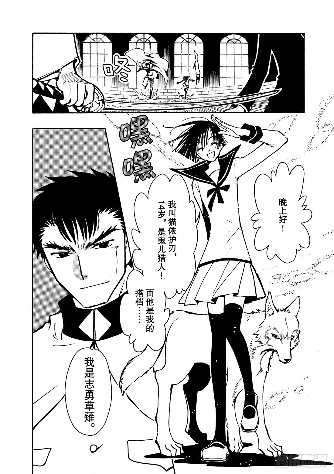 Chapitre.35 回不来的-第35话